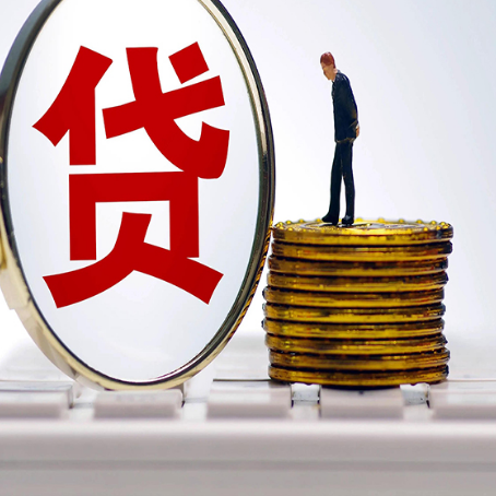昌平房屋抵押贷款信用不好还能申请吗?