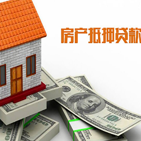 昌平房屋抵押贷款时应该怎样填贷款用途？