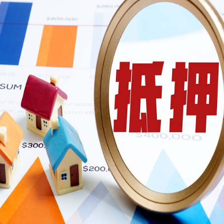 昌平房子抵押贷款被拒的原因？