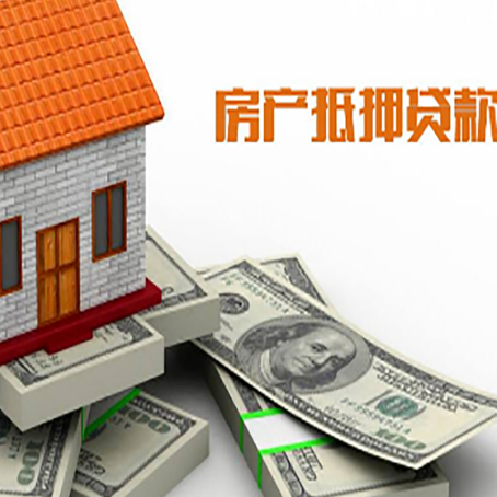 昌平按揭房抵押贷款逾期怎么办?