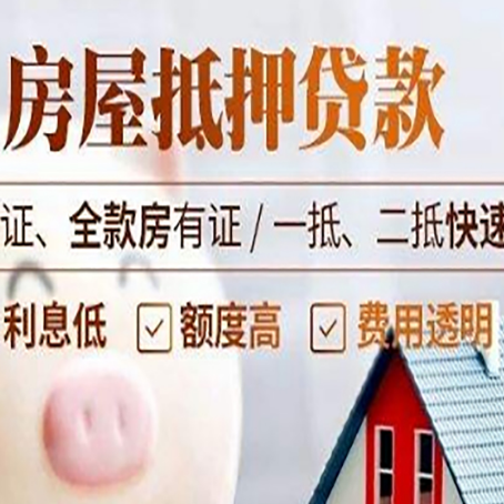 昌平房子抵押贷款利率上涨对市场的影响